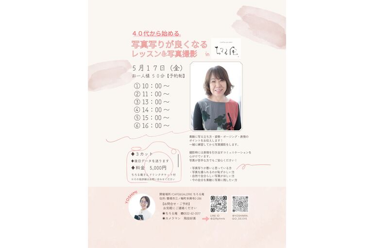 line_oa_chat_240405_200429