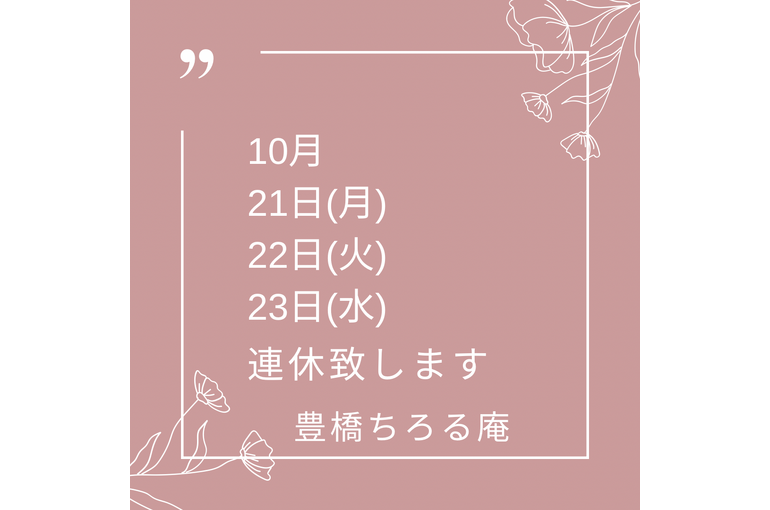ピンク シンプル 自己紹介 インスタグラム投稿 - 1