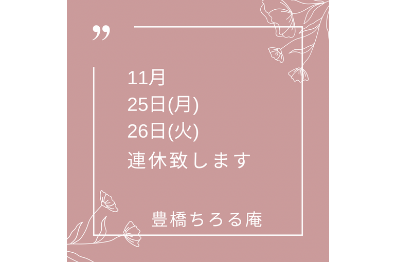ピンク シンプル 自己紹介 インスタグラム投稿 - 1