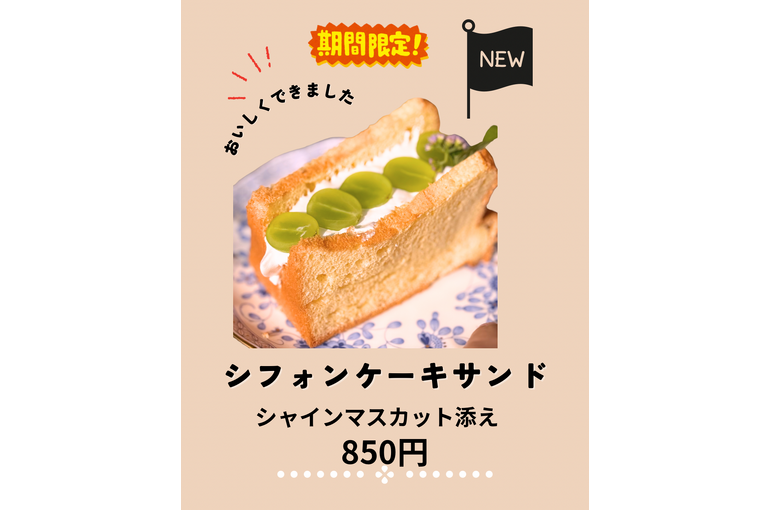 赤　シンプル　写真　食べ物　カフェ　新メニューの紹介　Instagramの投稿 - 1