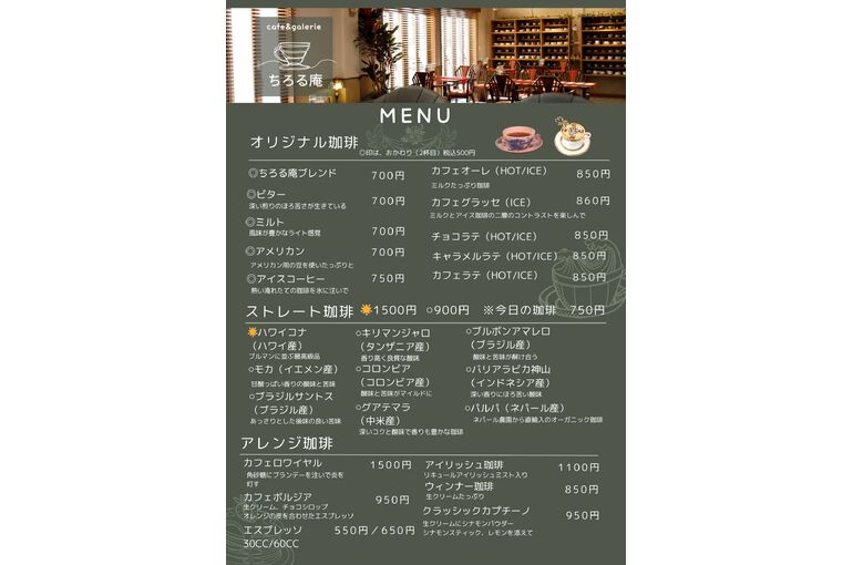 モスグリーン ナチュラル カフェ シンプル メニュー表 A4