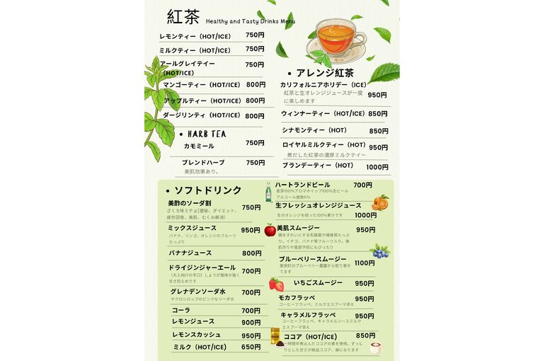 Green Brown Illustrated Green Tea Menu - 1